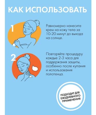 HOLLY POLLY SUNRACTIC COMPLE OF BODY SPF 50 from tanning 200 ml - Buy Online on GoSupps.com