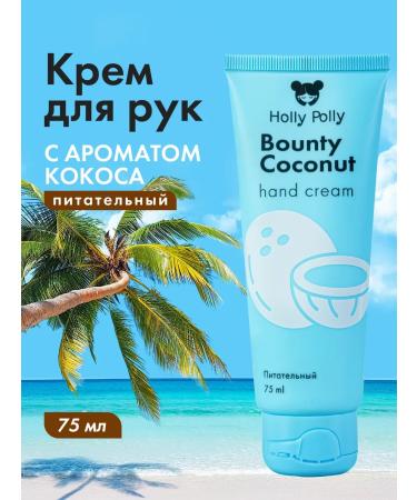 HOLLY POLLY Hand cream moisturizing nutritional softening coconut 75 ml