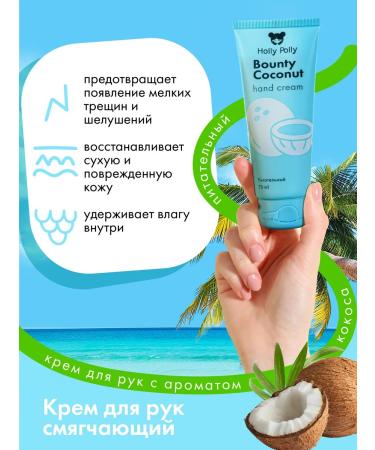 HOLLY POLLY Hand cream moisturizing nutritional softening coconut 75 ml - Buy Online on GoSupps.com