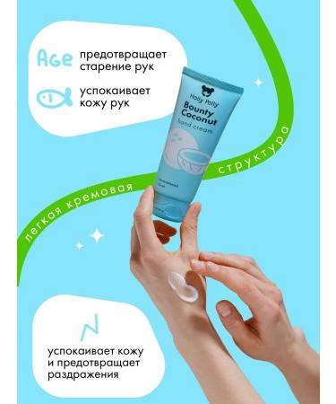 HOLLY POLLY Hand cream moisturizing nutritional softening coconut 75 ml - Buy Online on GoSupps.com