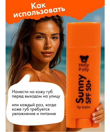 HOLLY POLLY Lip balm moisturizing hygienic lipstick C SPF 50+ - Buy Online on GoSupps.com