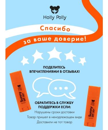 HOLLY POLLY Lip balm moisturizing hygienic lipstick C SPF 50+ - Buy Online on GoSupps.com