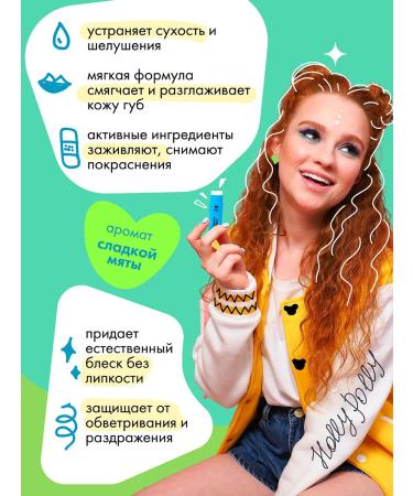 HOLLY POLLY Lip balm moisturizing hygienic lipstick mint - Buy Online on GoSupps.com