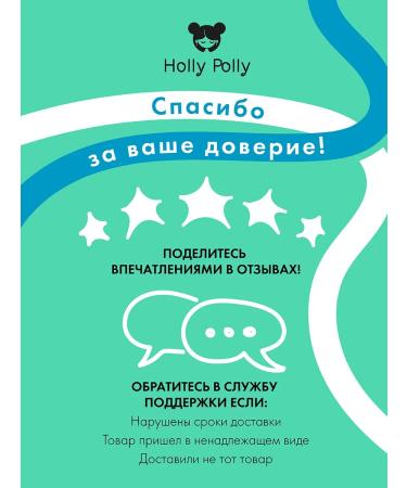 HOLLY POLLY Lip balm moisturizing hygienic lipstick mint - Buy Online on GoSupps.com