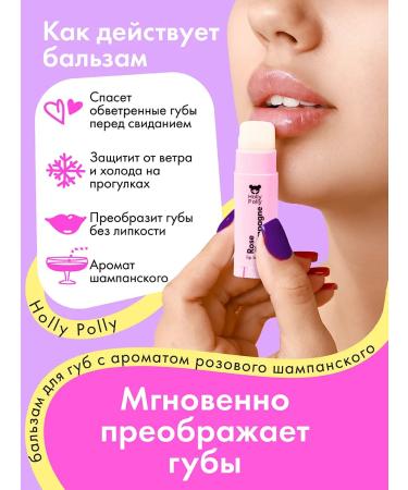 HOLLY POLLY Lip balm moisturizing hygienic lipstick champagne - Buy Online on GoSupps.com