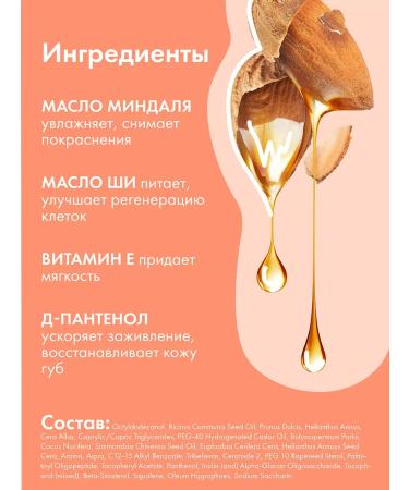 HOLLY POLLY Lip balm moisturizing hygienic lipstick caramel - Buy Online on GoSupps.com