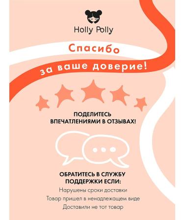 HOLLY POLLY Lip balm moisturizing hygienic lipstick caramel - Buy Online on GoSupps.com