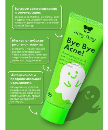 HOLLY POLLY Facial cream from acne matting moisturizer 50 ml - Buy Online on GoSupps.com