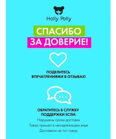 HOLLY POLLY Mask for hair moisturizing and nutritious 300 ml - Buy Online on GoSupps.com