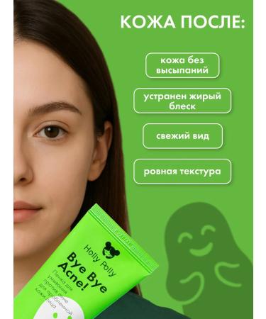 HOLLY POLLY Penet foam for acne cleansing salicylic 100 ml - Buy Online on GoSupps.com