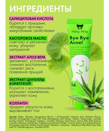 HOLLY POLLY Facial serum from acne salicylic dot 30 ml - Buy Online on GoSupps.com