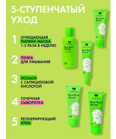 HOLLY POLLY Facial serum from acne salicylic dot 30 ml - Buy Online on GoSupps.com