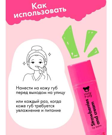 HOLLY POLLY Lip balm moisturizing hygienic lipstick strawberry - Buy Online on GoSupps.com