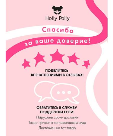 HOLLY POLLY Lip balm moisturizing hygienic lipstick strawberry - Buy Online on GoSupps.com