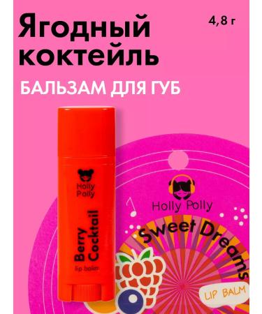 HOLLY POLLY Lip balm moisturizing hygienic lipstick berry