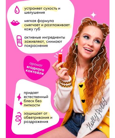 HOLLY POLLY Lip balm moisturizing hygienic lipstick berry - Buy Online on GoSupps.com