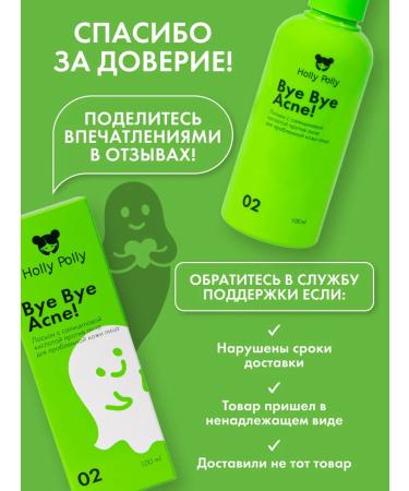 HOLLY POLLY Face tonic from acne salicylic 2% cleansing 100 ml - Buy Online on GoSupps.com