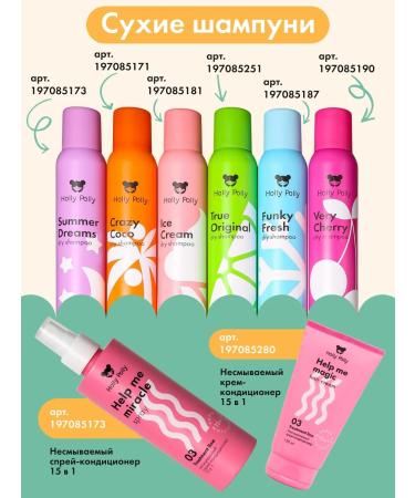 HOLLY POLLY Piling for the scalp and hair acid Enzyme 150 ml - Buy Online on GoSupps.com