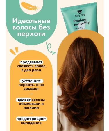 HOLLY POLLY Piling for the scalp and hair acid Enzyme 150 ml - Buy Online on GoSupps.com