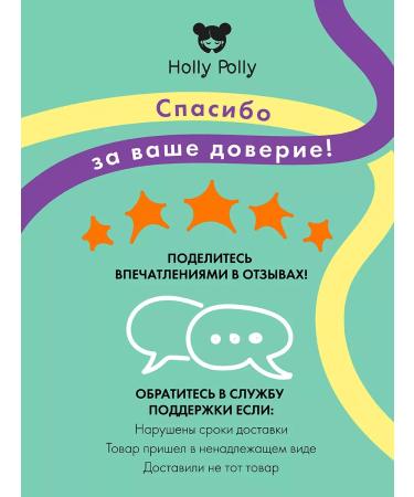 HOLLY POLLY Paths for the eyes from edema and bags of dark circles moisturizing - Buy Online on GoSupps.com