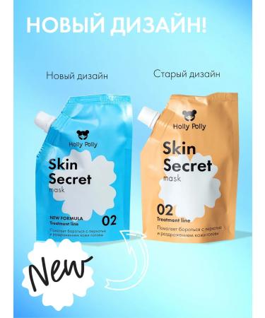 HOLLY POLLY Hair mask from dandruff and seborrhea soothing 100 ml - Buy Online on GoSupps.com