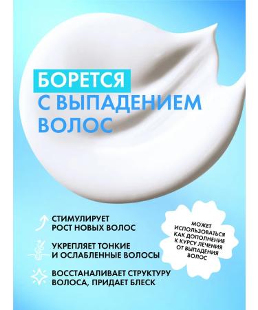 HOLLY POLLY Hair mask from dandruff and seborrhea soothing 100 ml - Buy Online on GoSupps.com