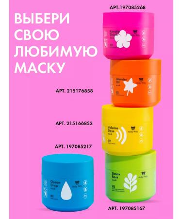 HOLLY POLLY Keratin hair mask restoring 300 ml - Buy Online on GoSupps.com