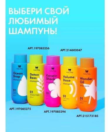 HOLLY POLLY Moisturizing hair shampoo Ocean Drop 400 ml - Buy Online on GoSupps.com