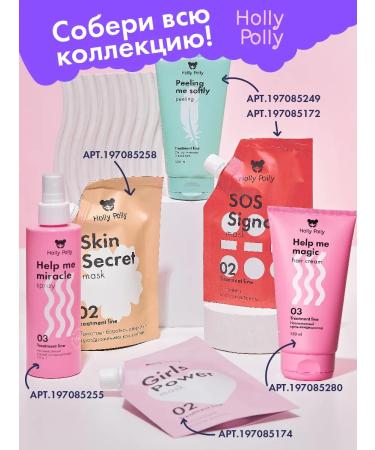 HOLLY POLLY Hair cream is indelible 15 in 1 smoothing 150 ml - Buy Online on GoSupps.com