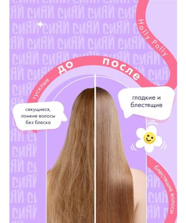 HOLLY POLLY Hair cream is indelible 15 in 1 smoothing 150 ml - Buy Online on GoSupps.com