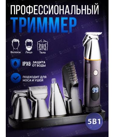 BULLY Trimmer 5 in 1 for beard and hair
