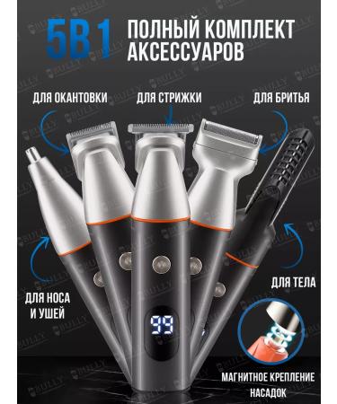 BULLY Trimmer 5 in 1 for beard and hair - Buy Online on GoSupps.com