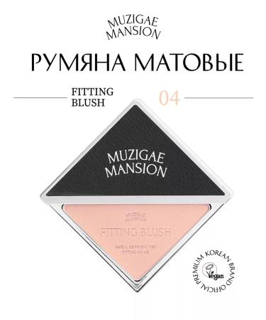 MUZIGAE MANSION Facial blush Fitting Blush 04 Vibe