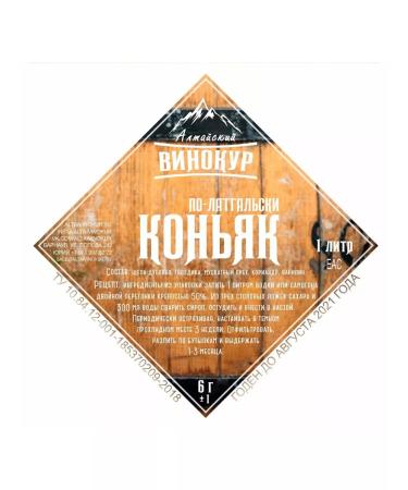 Altai distiller A set of herbs and spices "Cognac in Latgal" - Buy Online on GoSupps.com