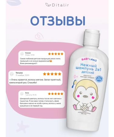 BABYLAND Children's shampoo 3 pieces - Buy Online on GoSupps.com