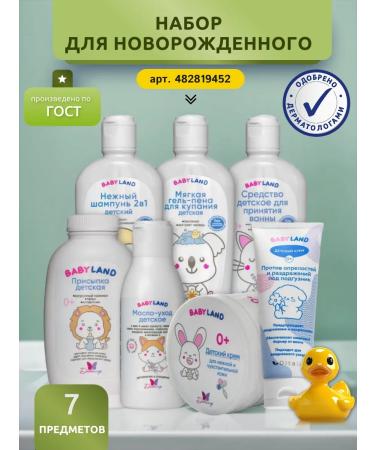 BABYLAND Children's shampoo 3 pieces - Buy Online on GoSupps.com