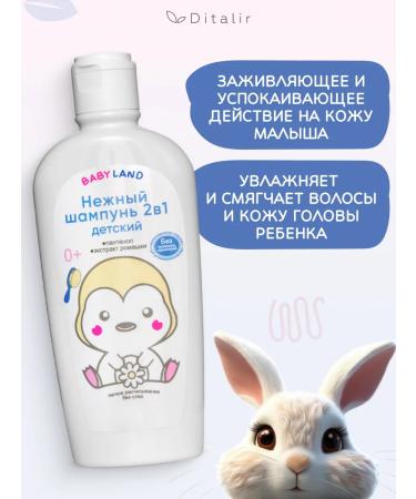 BABYLAND Children's shampoo 3 pieces - Buy Online on GoSupps.com