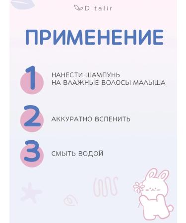 BABYLAND Children's shampoo 3 pieces - Buy Online on GoSupps.com