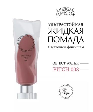 MUZIGAE MANSION Ultra -resistant matte liquid lipstick Object Water 008 Pitch