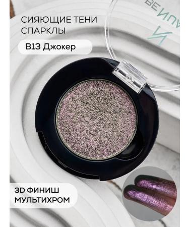 Nuage Shadow Sparkle Eye Multichrome B13 Joker