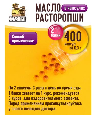 VILLAGER Proopha oil in capsules food 200pc*2pcs 0.3g - Buy Online on GoSupps.com