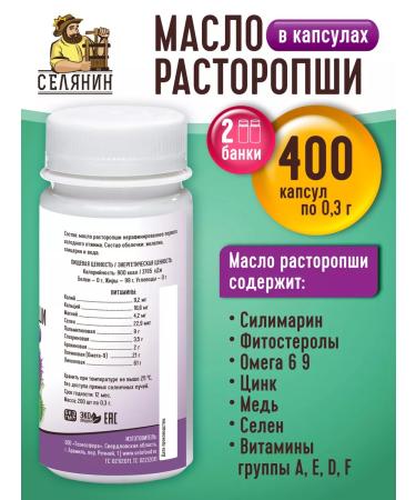 VILLAGER Proopha oil in capsules food 200pc*2pcs 0.3g - Buy Online on GoSupps.com