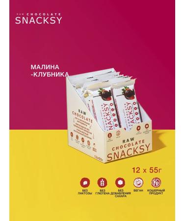 Snacksy Show Boxing from 12 berry bars of 55 g without sugar vegan