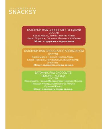 Snacksy Gift mix 3 tastes of 12 bars of 55 g without sugar - Buy Online on GoSupps.com