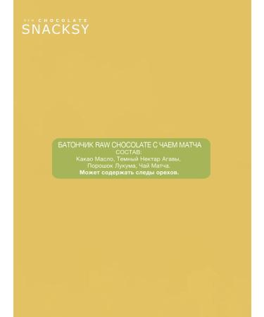 Snacksy Show boxing from matches of 12 bars of 55 g without sugar vegan - Buy Online on GoSupps.com