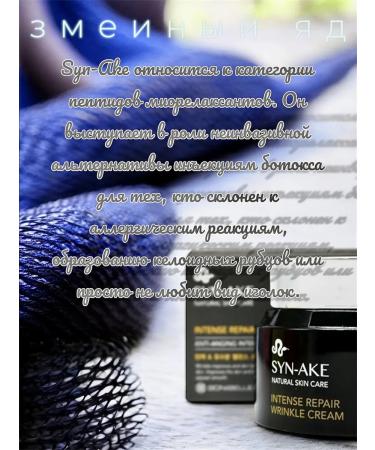 GorNastB7 Anti -aging cream with snake venom - Buy Online on GoSupps.com
