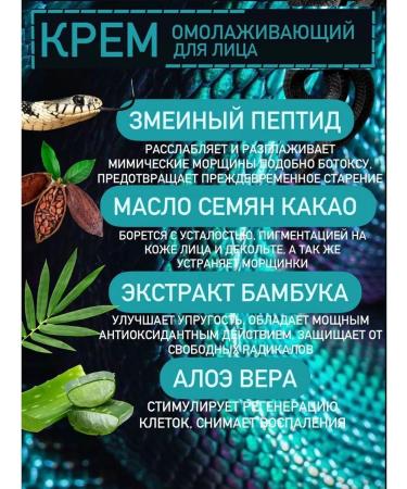 GorNastB7 Anti -aging cream with snake venom - Buy Online on GoSupps.com