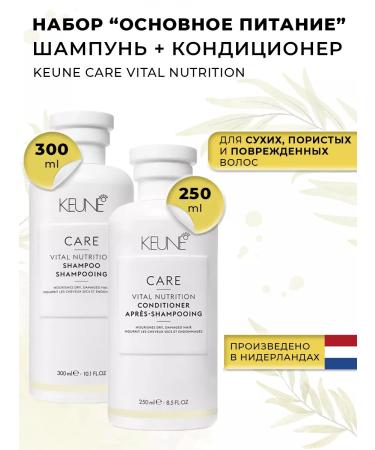 KEUNE The main power supply to the Vital Nutrition 300 ml and 250 ml