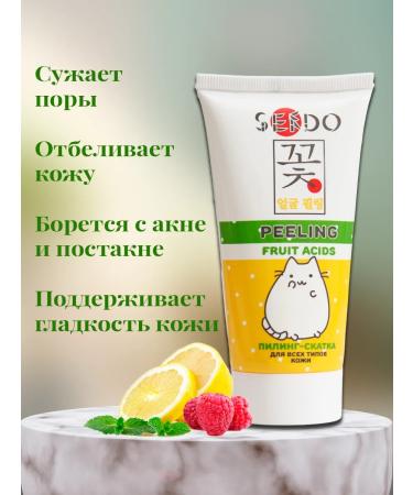 Sendo Facial peeling - Buy Online on GoSupps.com