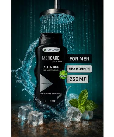 Thousand Lakes Gel shampoo male 2 in 1